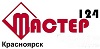 Мастер124